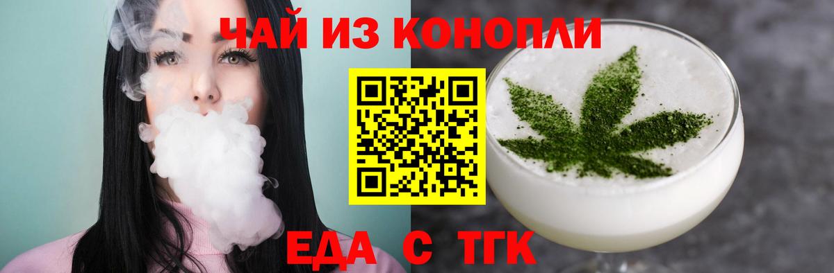 Canna-Cookies марихуана Чернушка