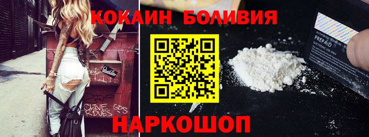 COCAIN VHQ  Вход с VPN  Cocaine Эквадор  Чернушка 