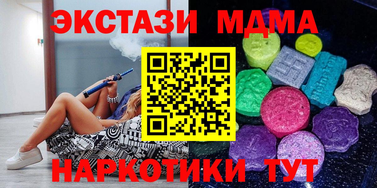 ЭКСТАЗИ  Ecstasy диски  ЭКСТАЗИ louis Vuitton  Вход с VPN  Чернушка 