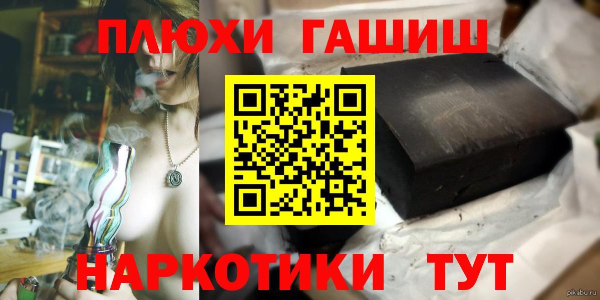 ГАШ  Вход с VPN  ГАШ индика сатива  Чернушка  Гашиш VHQ 