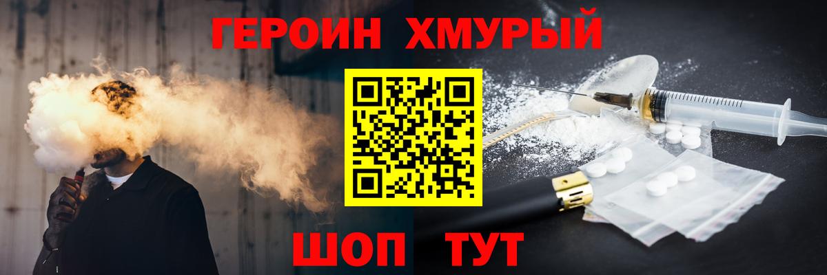 ГЕРОИН Афган  Вход с VPN  Чернушка 