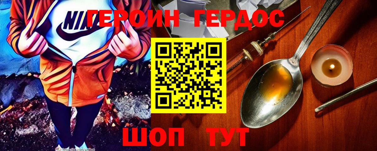 Героин хмурый Чернушка