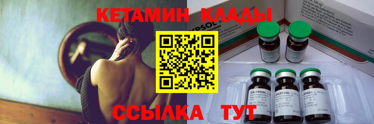 КЕТАМИН VHQ  КЕТАМИН ketamine  Чернушка  Вход с VPN 