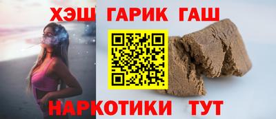 синтетический гашиш Конаково