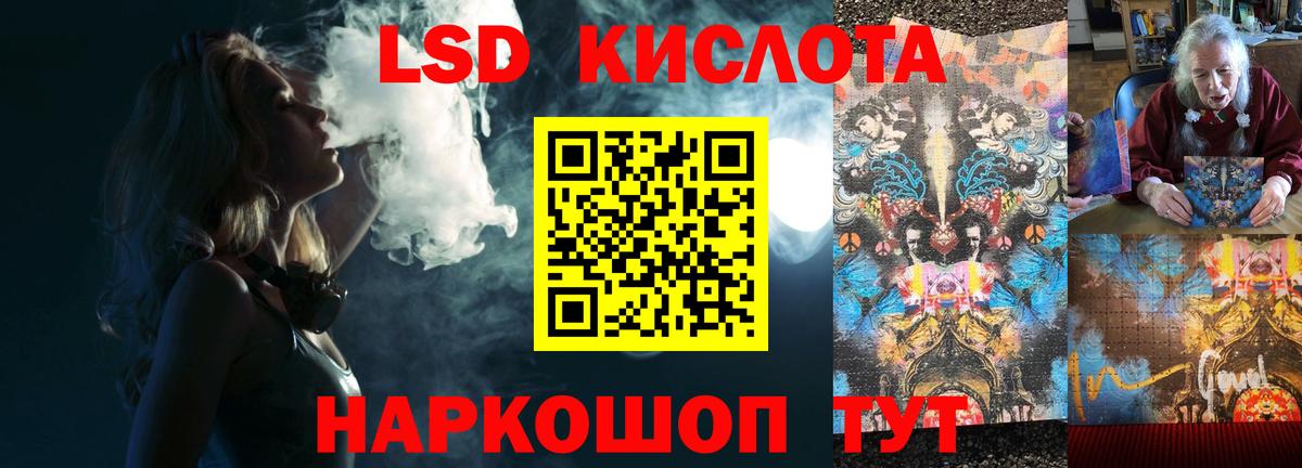 ЛСД экстази кислота Чернушка