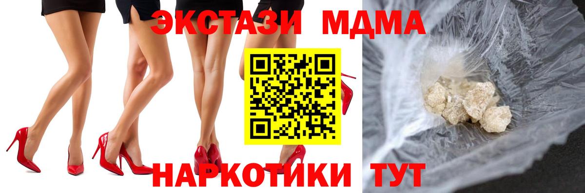 Чернушка  МДМА Molly  Вход с VPN  МДМА crystal 