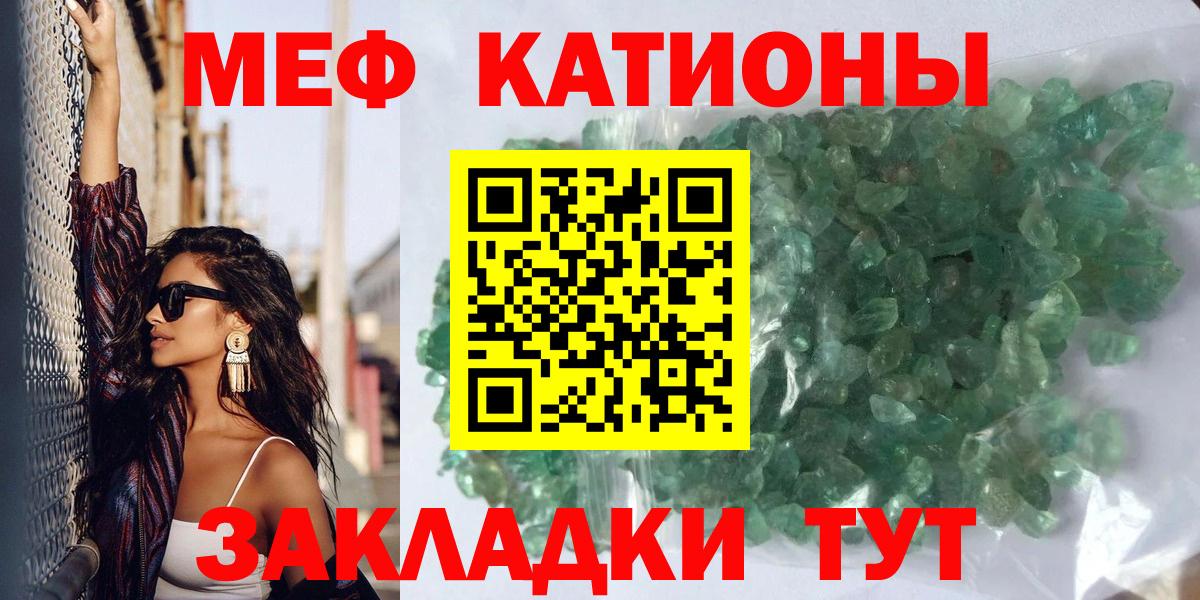 Меф VHQ  Вход с VPN  Чернушка 