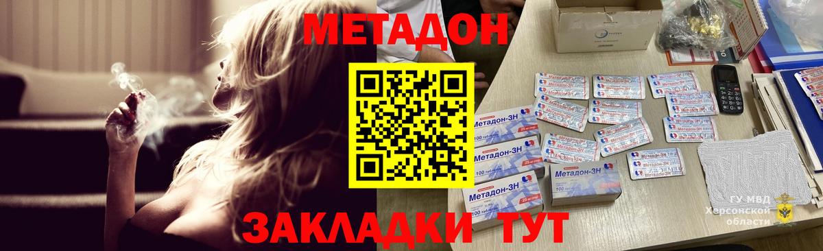 Метадон VHQ    ссылки  Вход с VPN  Чернушка  МЕТАДОН белоснежный 