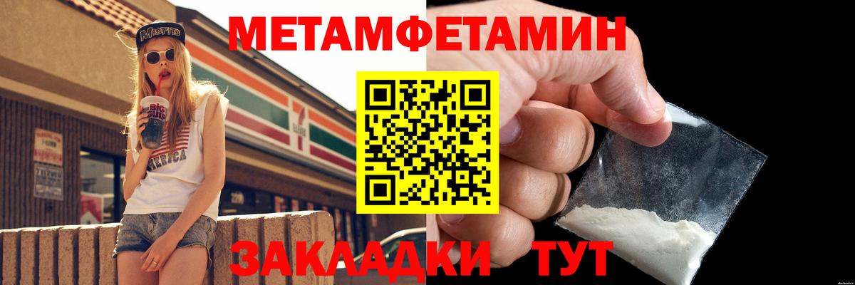 Чернушка  МЕТАМФЕТАМИН Methamphetamine  Вход с VPN 