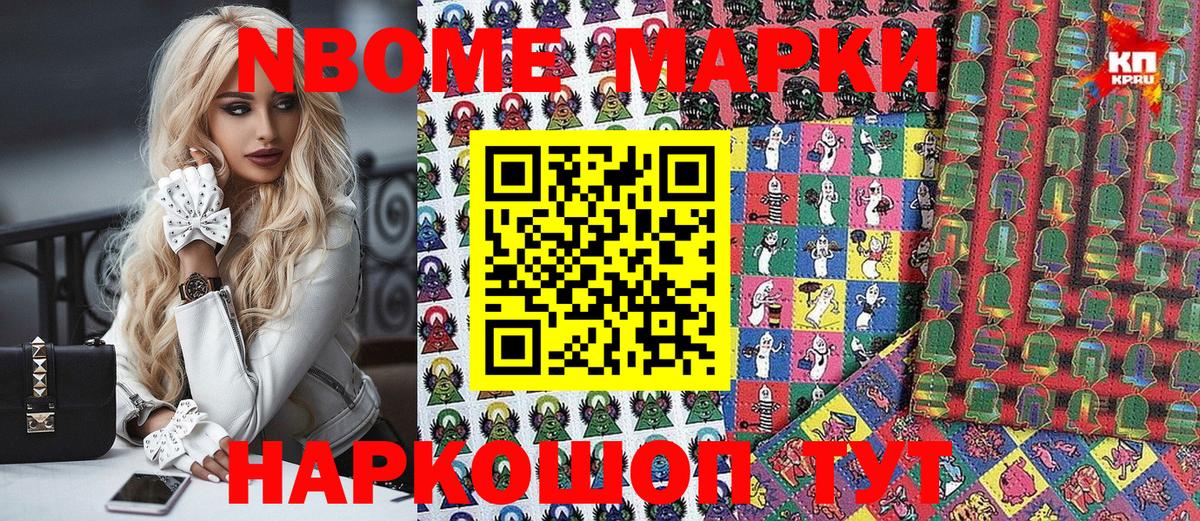 Марки NBOMe  купить   Вход с VPN  Чернушка  Марки N-bome 1500мкг 