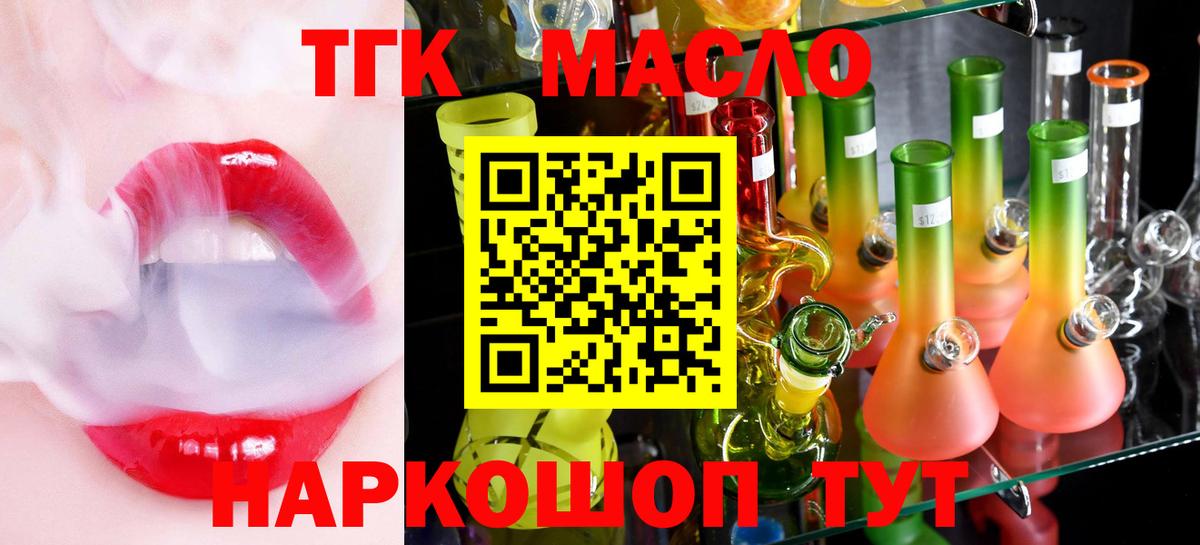 ТГК Wax Чернушка
